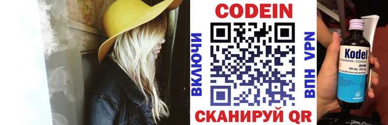 как найти закладки  блэк спрут рабочий сайт  Кодеиновый сироп Lean Purple Drank  Звенигород 