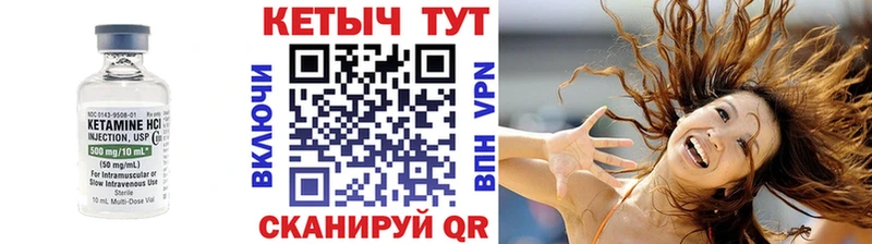 даркнет сайт Звенигород кракен tor Кетамин VHQ