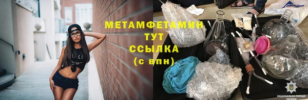 метамфетамин Вяземский