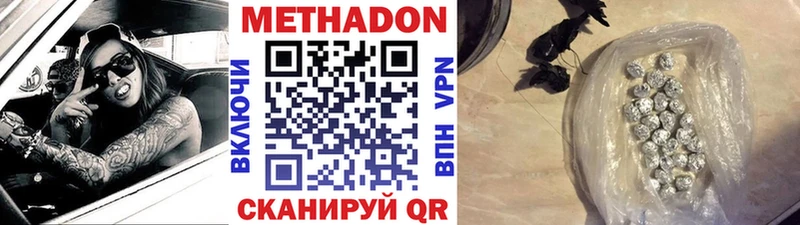 цена наркотик  Звенигород  МЕТАДОН кристалл 